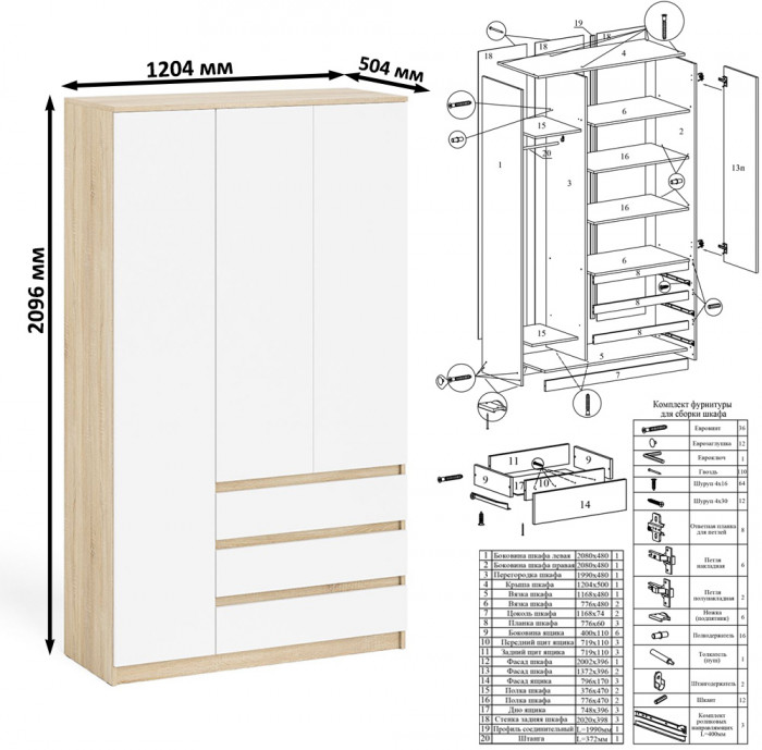 Мори Стол компьютерный МС-1 левый + Шкаф МШ1200.1, цвет дуб сонома/белый, ШхГхВ 210,4х50,4х209,6 см., выдвижной ящик слева, НЕ универсальная сборка
