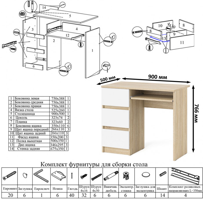 Мори Стол компьютерный МС-6 левый + Тумба МТВ1204.1 + Полка 900, цвет дуб сонома/белый, ШхГхВ 210,4х50х209,6 см., НЕ универсальная сборка