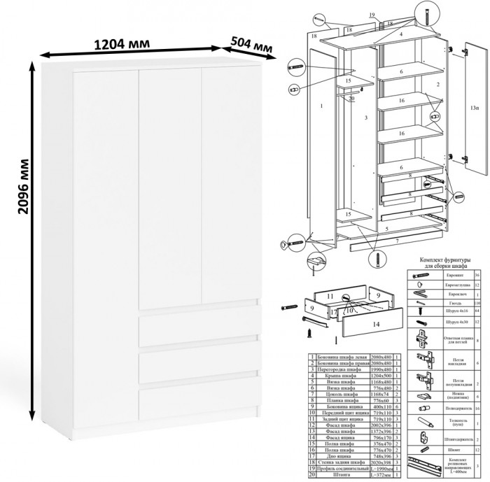 Мори Стол компьютерный МС-6 левый + Шкаф МШ1200.1, цвет белый, ШхГхВ 210,4х50,4х209,6 см., выдвижные ящики слева, НЕ универсальная сборка