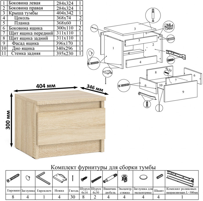 Мори компьютерный стол МС-16 правый + Тумба ТМП400.1, дуб сонома