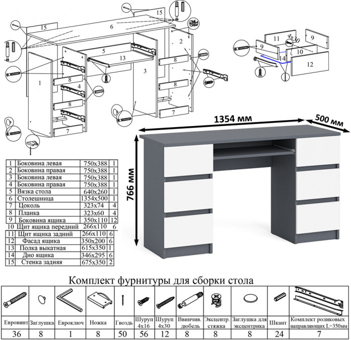 Мори компьютерный стол МС-2 + Тумба МА900.1, графит/белый