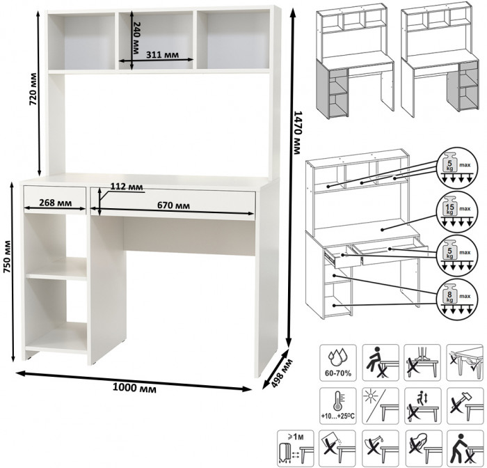 Стол компьютерный Комфорт 12.77F, цвет белый шагрень, ШхГхВ 100х49,8х147 см., универсальная сборка