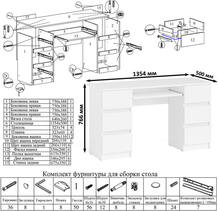 Мори Стол компьютерный МС-2 + Комод МК1200.6, цвет белый, ШхГхВ 255,8х50х76,6 см., универсальная сборка