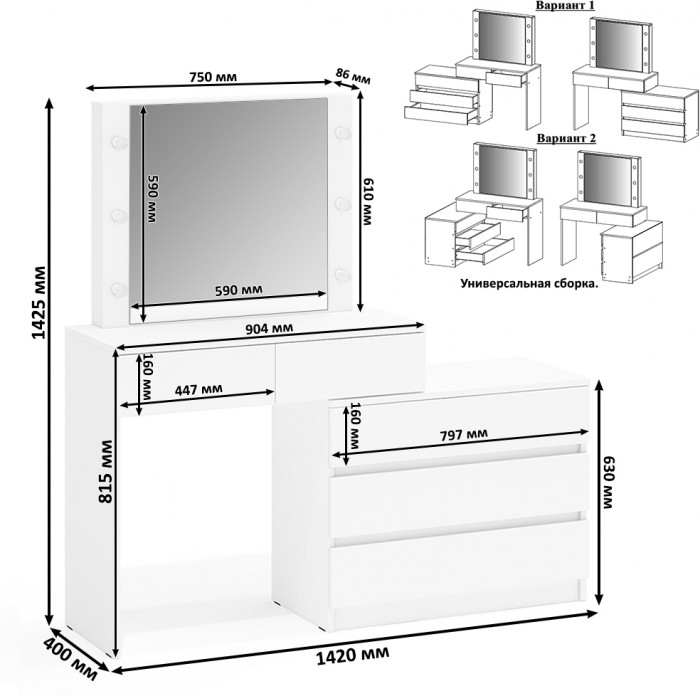 Стол косметический с подсветкой 110, белый