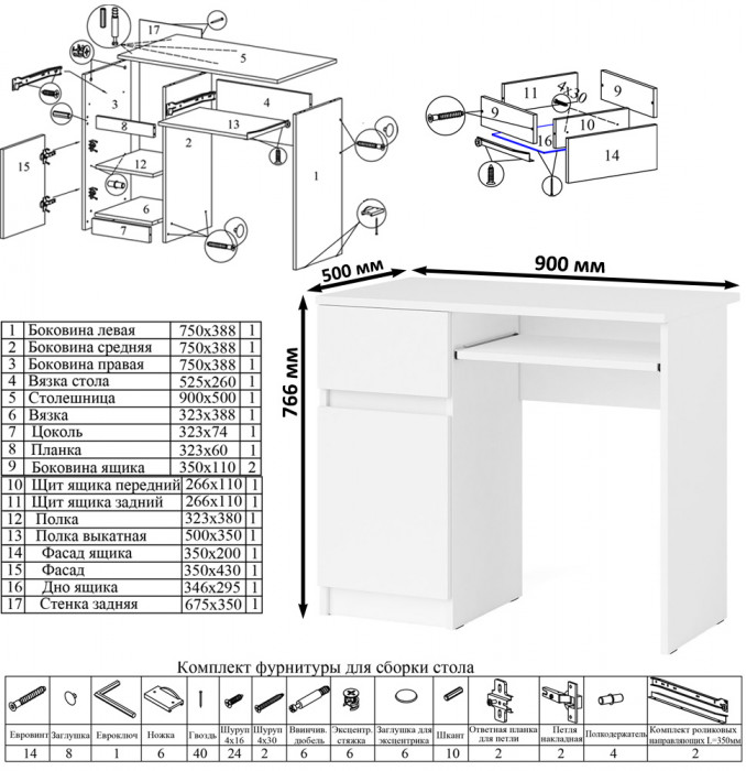 Мори Стол компьютерный МС-1 левый + Комод МК1200.8, цвет белый, ШхГхВ 210,4х50х94 см., выдвижной ящик слева, НЕ универсальная сборка