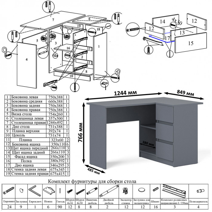 Мори Стол компьютерный МС-16 правый + Комод МК1600.1, цвет графит, ШхГхВ 284,8х84,9х94 см., выдвижные ящики справа, НЕ универсальная сборка