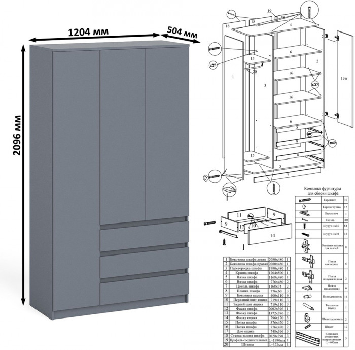 Мори письменный стол МСП1200.1 + Шкаф МШ1200.1, графит