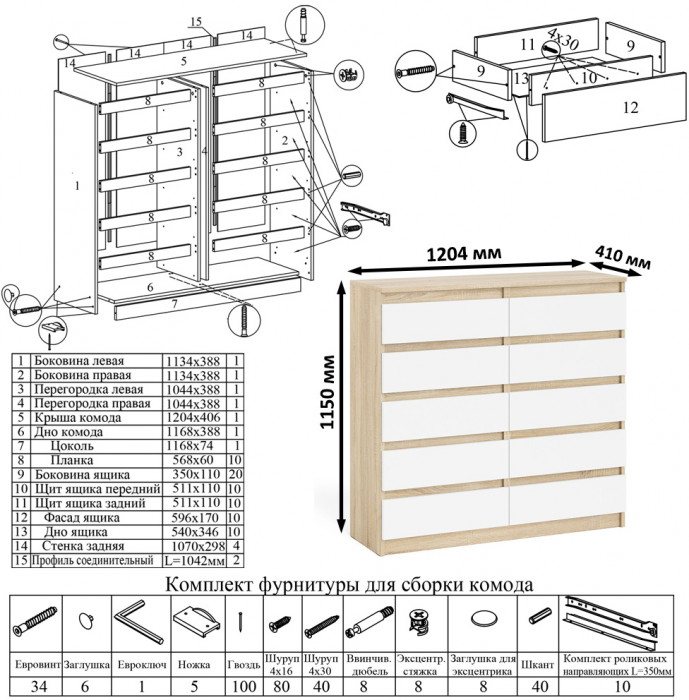 Мори Стол компьютерный МС-6 левый + Комод МК1200.10, цвет дуб сонома/белый, ШхГхВ 210,4х50х115 см., выдвижные ящики слева, НЕ универсальная сборка