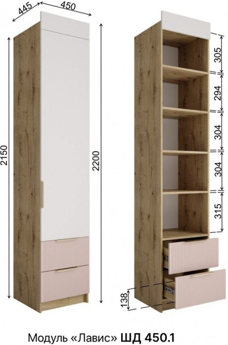 МС Лавис Шкаф ШД 450.1 + ручка-скоба 3 шт., Белый/Белый софт/Зеленый софт