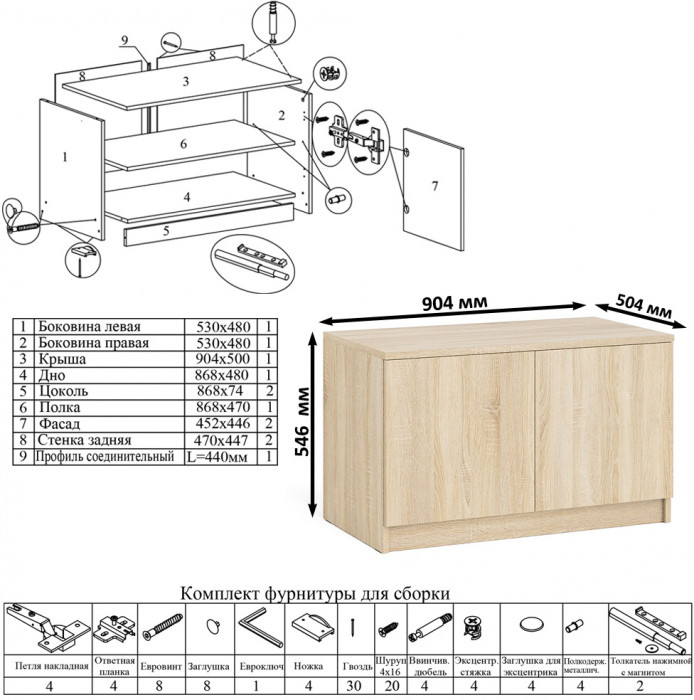 Мори компьютерный стол МС-6 правый + Тумба МА900.1, дуб сонома