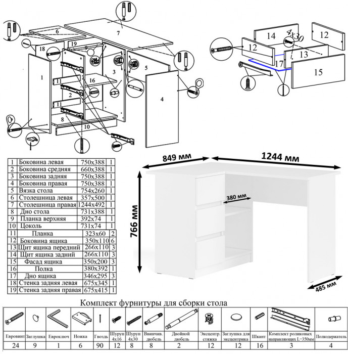 Мори Стол компьютерный МС-16 левый + Тумба МА900.1 + Полка 1200, цвет белый, ШхГхВ 214,8х84,9х209,6 см., НЕ универсальная сборка