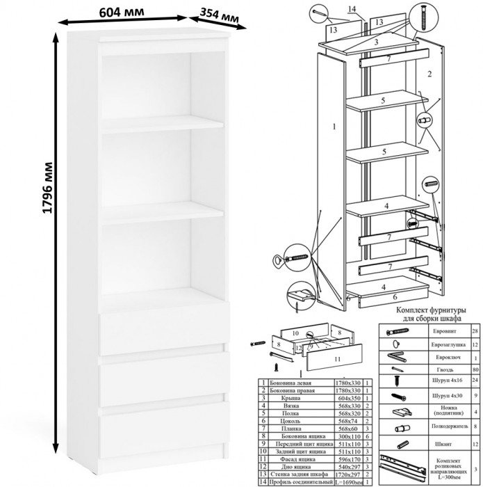 Мори Стол компьютерный МС-6 правый + Стеллаж МСТ600.3, цвет белый, ШхГхВ 150,4х50х179,6 см., выдвижные ящики справа, НЕ универсальная сборка