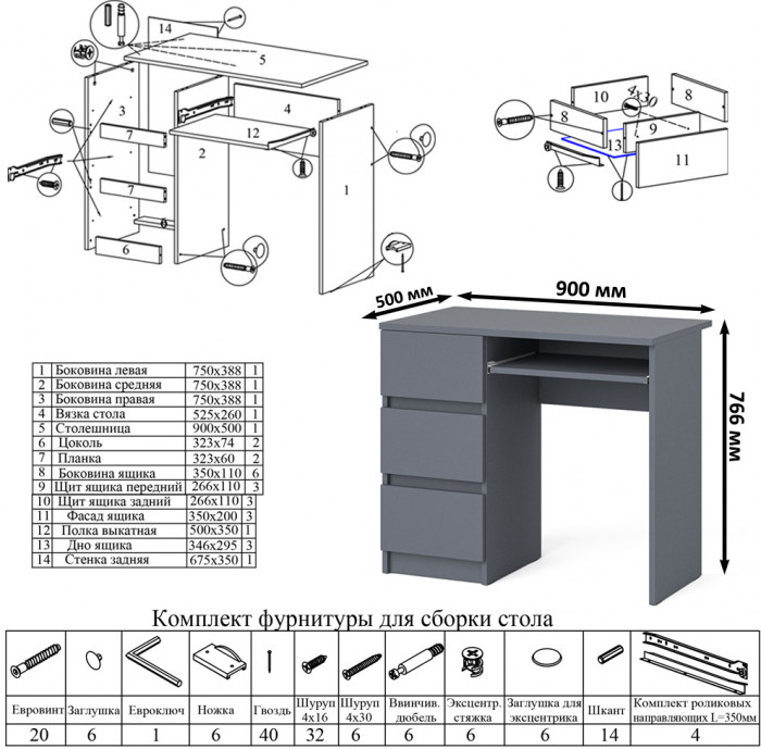 Мори Стол компьютерный МС-6 левый + Тумба ТМП400.1, цвет графит, ШхГхВ 130,4х50х76,6 см., выдвижные ящики слева, НЕ универсальная сборка