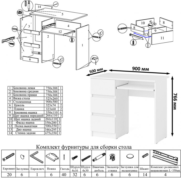 Мори компьютерный стол МС-6 левый + Шкаф МШ800.1, белый