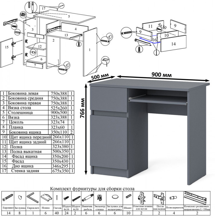 Мори компьютерный стол МС-1 левый + Стеллаж МСТ600.3 + Полка 900, графит